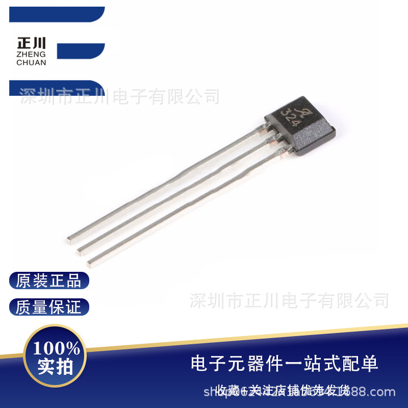 全新直插 A1324LUA-T SIP-3 低噪声线性霍尔效应传感器IC