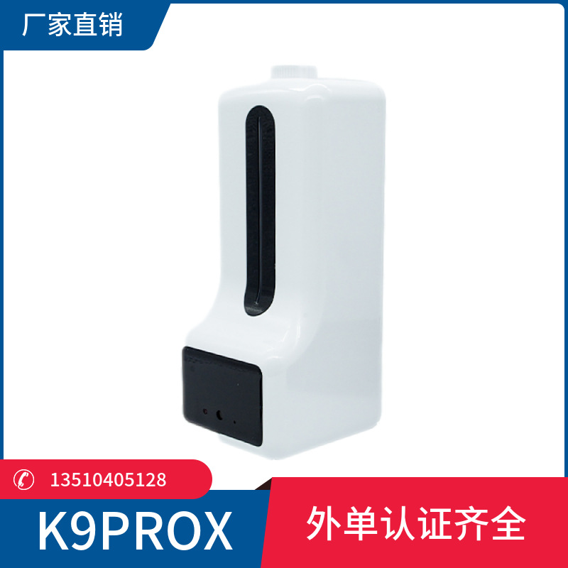 K9 Pro X紅外線消毒測溫儀非接觸壁掛式12國語言自動皂液器