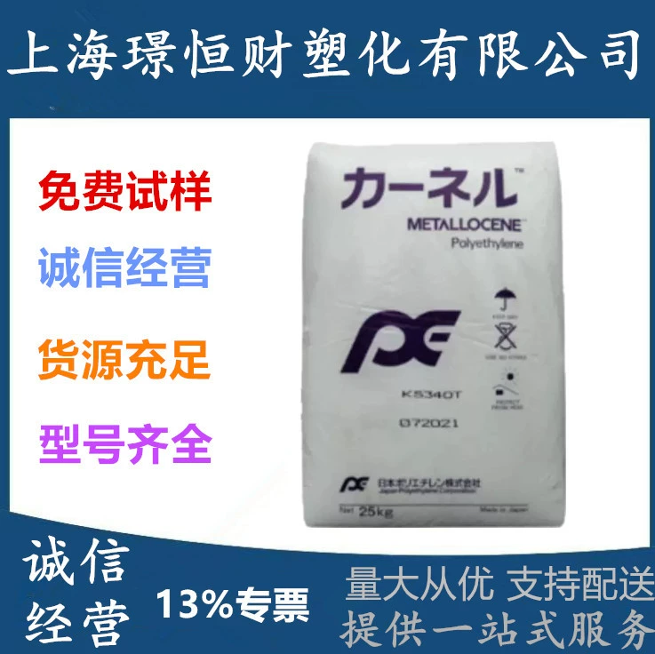 Пленка для низкотемпературной термосварки mPE Japan Mitsubishi KS340T KF360T KF370T, изготовленная из металлоидальных материалов.