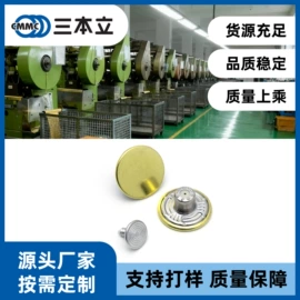 钮扣;其他纺织辅料