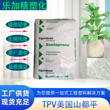 TPV ����ɽ��ƺ 251-92W232 ��ȼV0�ͻ��W�� ��ƣ�� �͟���|�o��