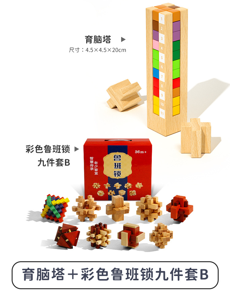 Torre cerebral rompecabezas de bloques de construcción los niños educación temprana espacio lógica pensamiento entrenamiento inteligencia desarrollo cerebro quema juguetes de despacho de aduana 3 +