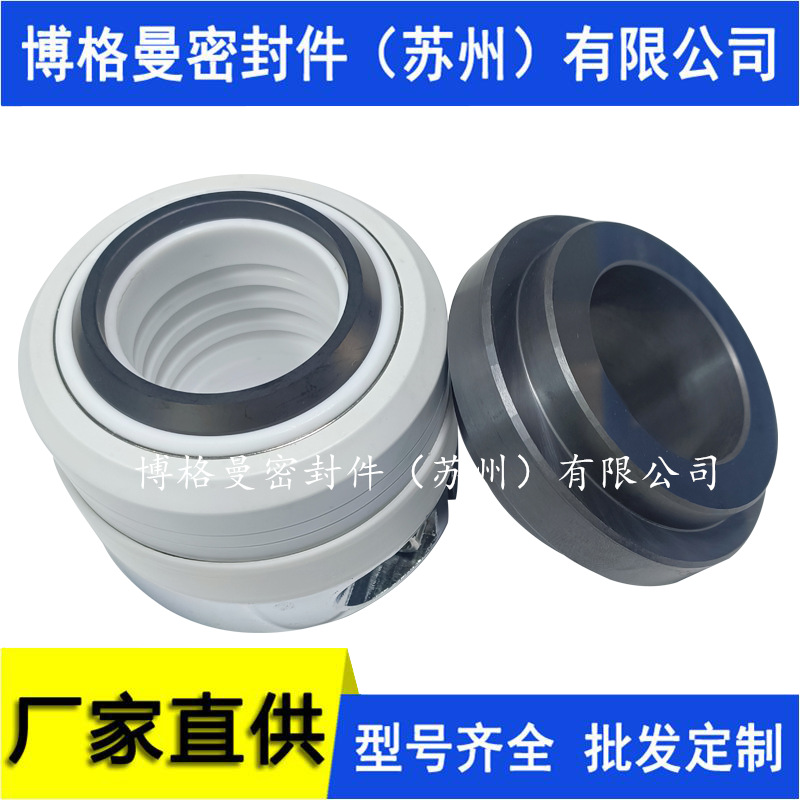 GBWB2机械密封GB10R/10R机械密封GB20/20R机械密封价格优惠