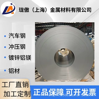 宝钢2023  HC260LA冷轧板卷 配送到厂量大价优规格齐全库存充足