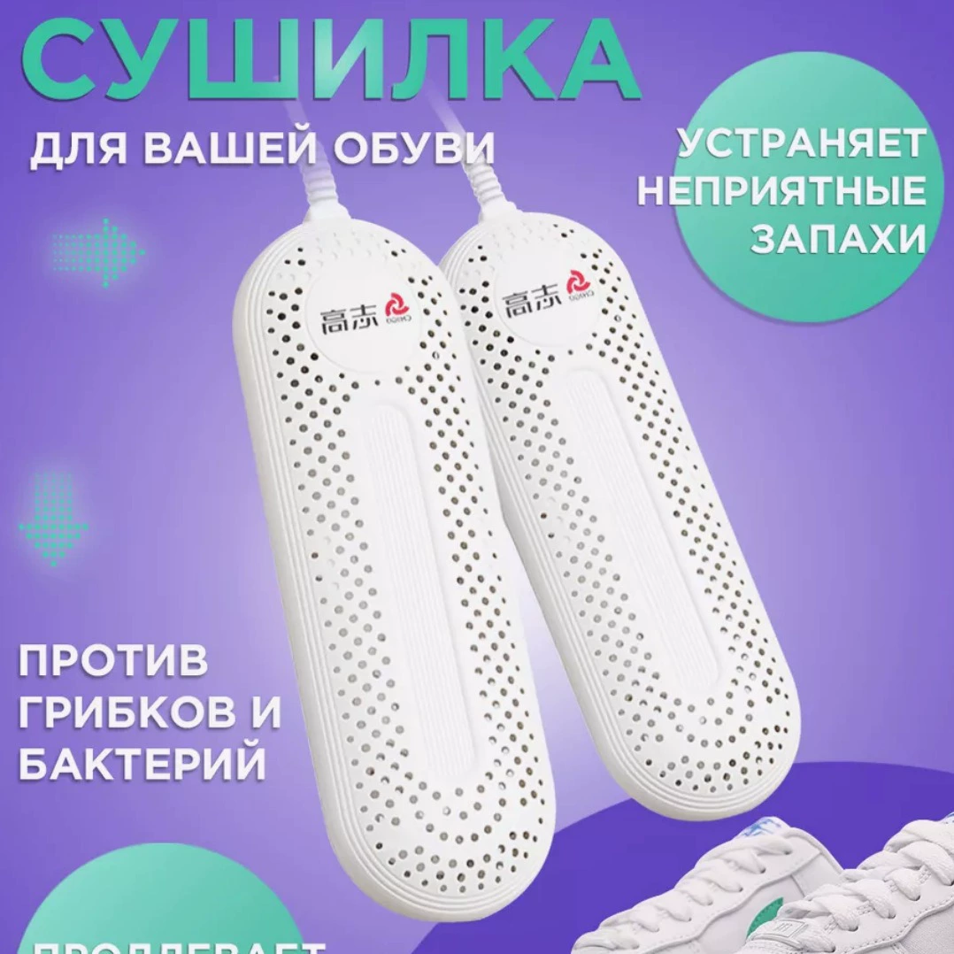 Обувь, детский быстросохнущий дезодорант, Россия