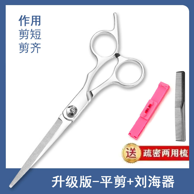 [플랫컷+앞머리 아티팩트]-업그레이드 버전