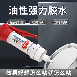 瞬间胶;密封胶;环氧树脂