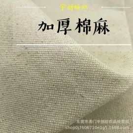 亚麻面料;其他麻类面料;黄麻面料