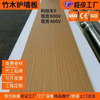 厂家货源竹木纤维集成墙板护墙板 酒店室内快装竹木纤维板扣板