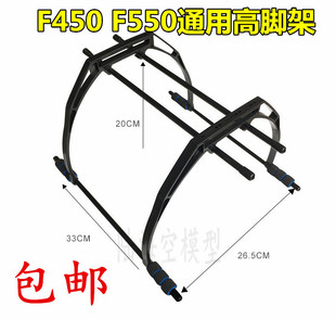 F450���_��F550���S�_�����Sͨ����FPV���ĈD��������̨���b��