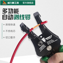 威力狮自动剥线钳多功能拨线钳剥皮钳电工扒线工具剥线器剥皮钳子