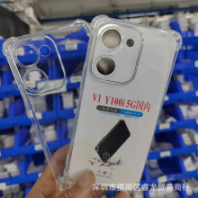 vivoy35手机壳透明y77e硅胶y76s批发Y3防摔y78软壳y52s y100i y30