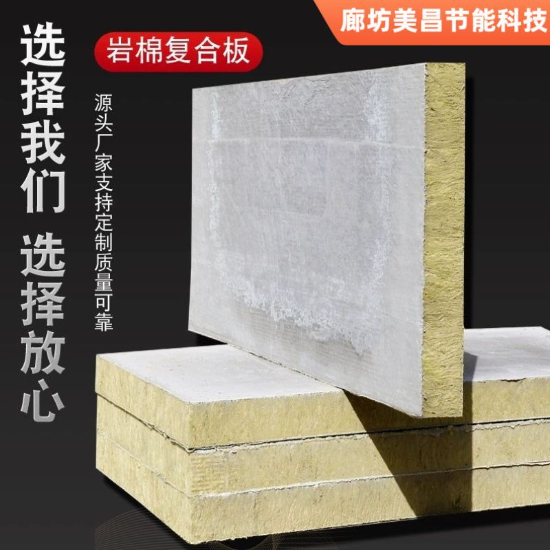 复合岩棉保温板50mm外墙屋顶防火隔音憎水阻燃岩棉板批发耐高温