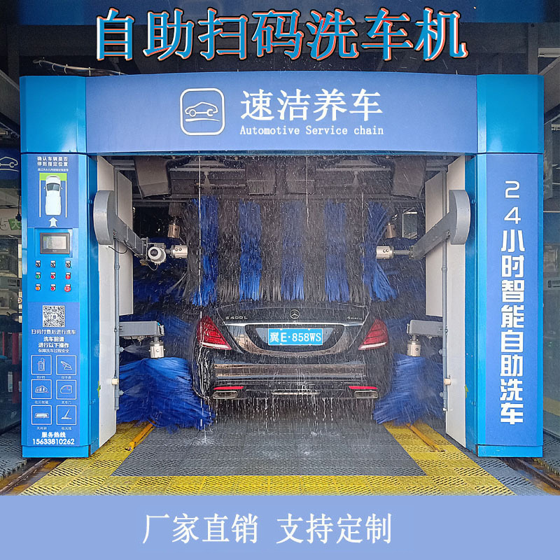 全自动洗车机龙门往复式大型商用智能五刷风干无人值守扫码洗车房