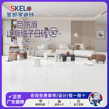 圣凯罗 止滑釉防滑砖800x800客厅瓷砖地砖通体大理石耐磨地板砖