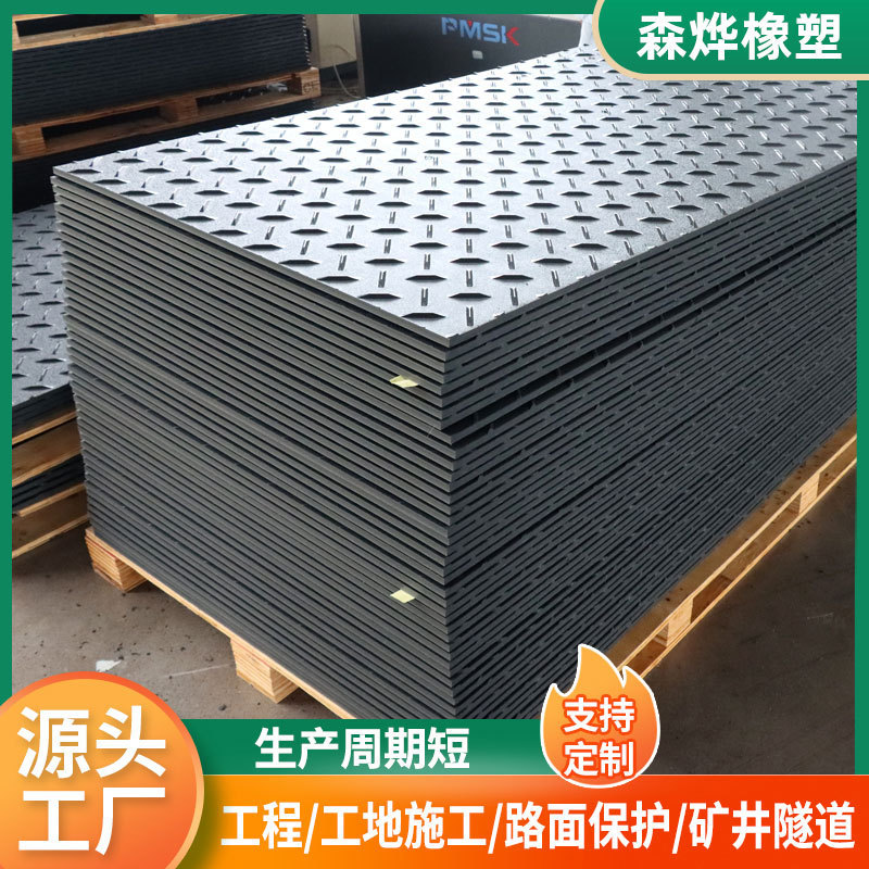 聚乙烯路基板车间工地过车地面防滑垫板全新料耐磨HDPE临时铺路板|undefined