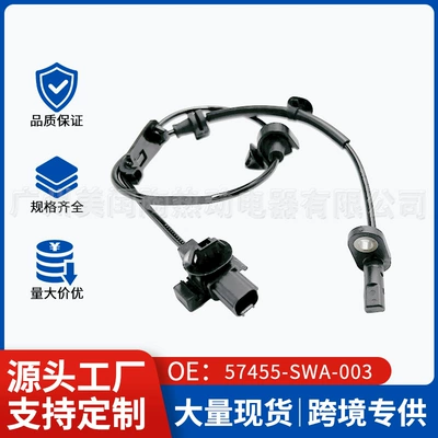 57455-SWA-003, suitable for Honda ABS sensors, 57455-SWA-013, direct supply from Guangzhou auto parts factory (ABS modulu və sensorları)