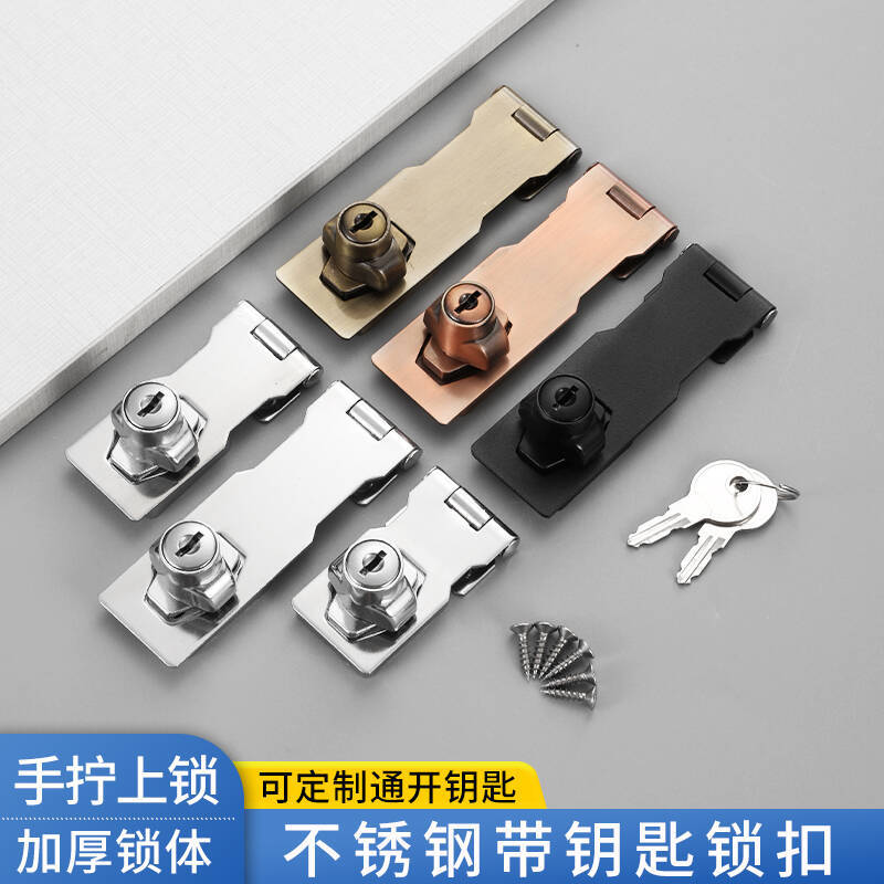 不锈钢锁牌带钥匙搭扣安全加厚带锁门扣插销箱扣免打孔防盗锁扣