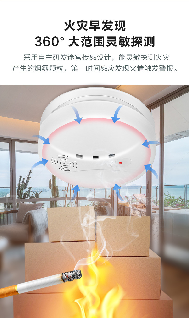 无线烟感消防报警器烟雾报警器烟雾烟感探测器火灾探测器厂家直销详情3