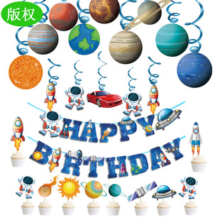 Astronaut Birthday Set Decoration Astronaut Flag Space Spiral Pendant Cake Insert Wholesale Custom Cartoon