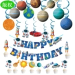 太空人生日套装装饰宇航员拉旗太空螺旋吊饰蛋糕插签批发定制卡通