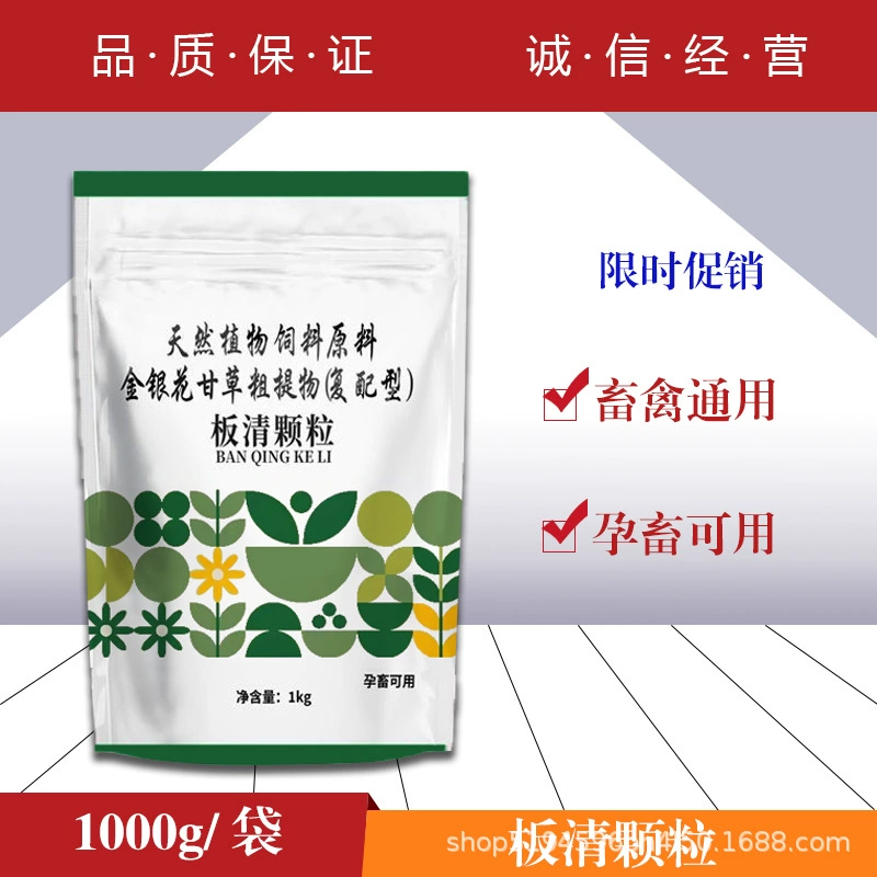 Ветеринарная пластина зеленая гранулированная жимолость солодки грубого экстракта корма 1000 г беременные животные доступны