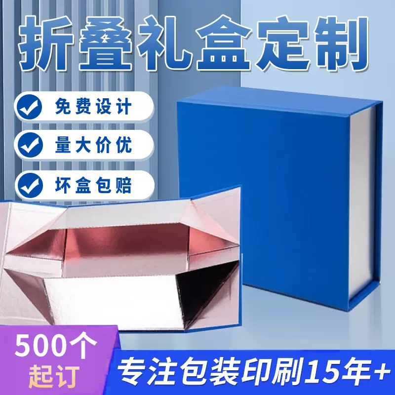 厂家折叠包装盒大号生日礼物磁吸盒高档礼盒翻盖书型盒折叠盒批发