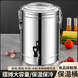 商用摆摊保温桶三层大容量不锈钢保温饭桶茶水汤桶冰粉桶带水龙头