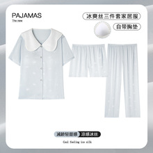 2026年新款睡衣女三件套冰丝凉感夏季短袖网红家居服套装（带包邮