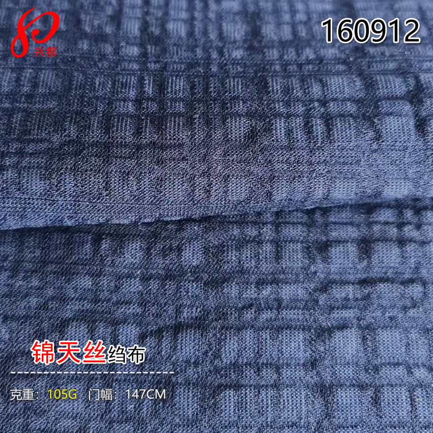 20D锦天丝绉布 泡泡绉时尚女装面料 天丝连衣裙绉布面料