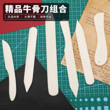 真牛骨刀折纸刀裁纸刀 皮革diy工具骨质修边切割抛光打磨压痕