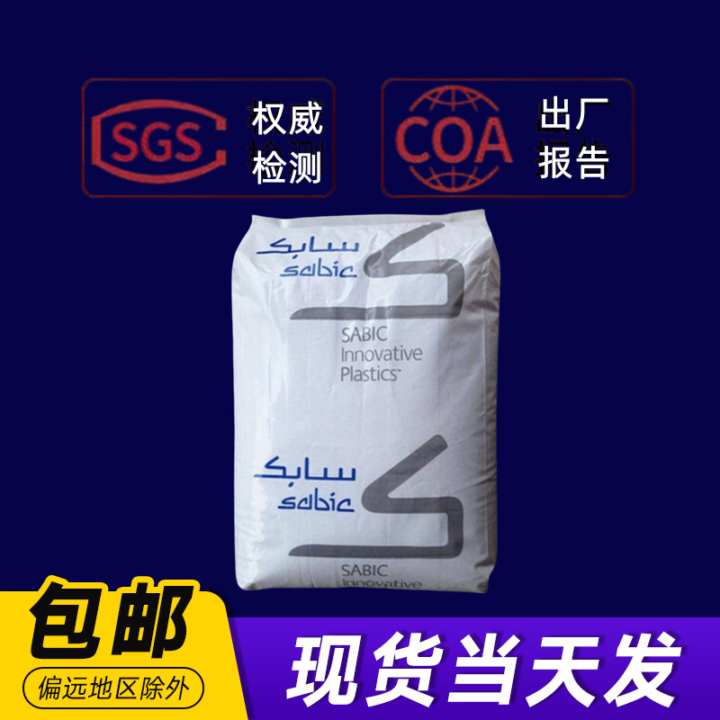 PSU沙伯基础COLORCOMP G1000耐高温 耐冲击 耐热耐寒性塑胶原料