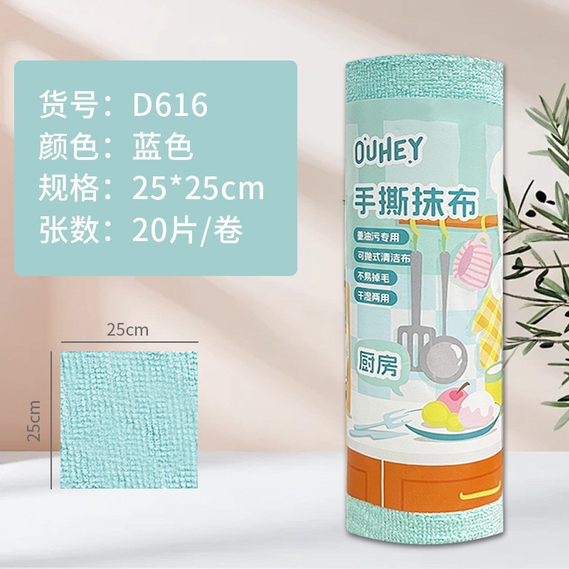 手で切れる雑巾、クロスボーダー使い捨てキッチン雑巾、家庭用掃除用増粘多機能手で切れる雑巾、食器用タオル|undefined