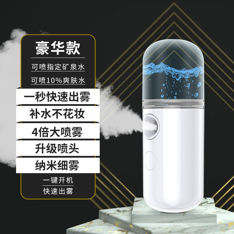 ナノスプレー補水器顔加湿器小型携帯式充電美容器冷間スプレー器|undefined