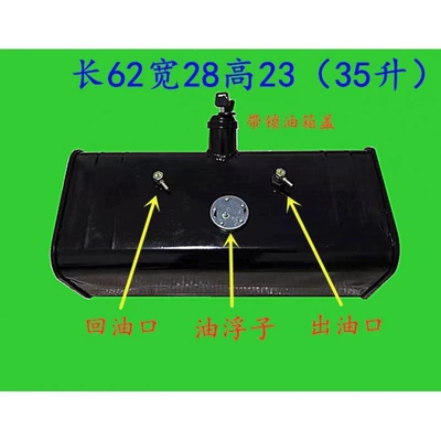 Fuel tank | tanks, and auxiliary fuel tanks - length-62-width-28-height-23-approximately-35-liters-oil-comes-out-from-the-top