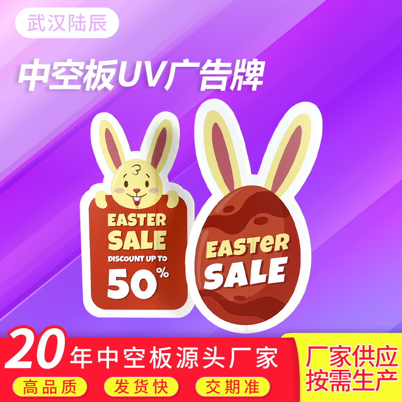 源头厂家 印刷中空板广告牌 pp万通板隔板 循环指示牌 防静电垫板
