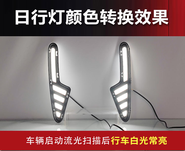Suitable for 25-26 Models of Geely Xingyue Proton E.Mas5 Daytime Running Lights Galaxy Xingyue Modified Led Front Fog Lights