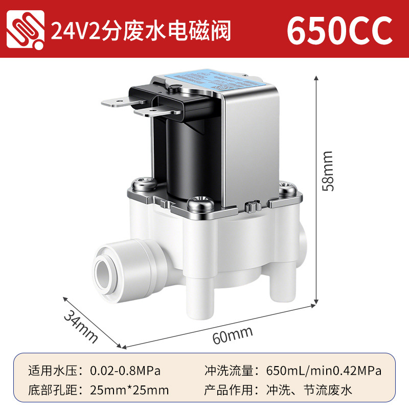 Máquina de agua pura ro máquina purificador de agua accesorios 2 puntos 3 puntos enchufe rápido válvula solenoide de entrada de agua combinación válvula solenoide de aguas residuales 24V image 17