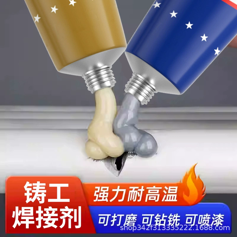 Литой клей, устойчивый к высоким температурам, электросварочный клей прочный AB клей для ремонта металла автомобильный радиатор средство для ремонта металлического резервуара для воды