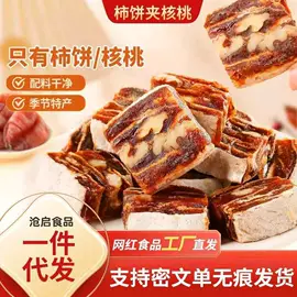 其他果干蜜饯;传统糕点;瓜子