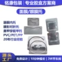 定制对折透明pet内托