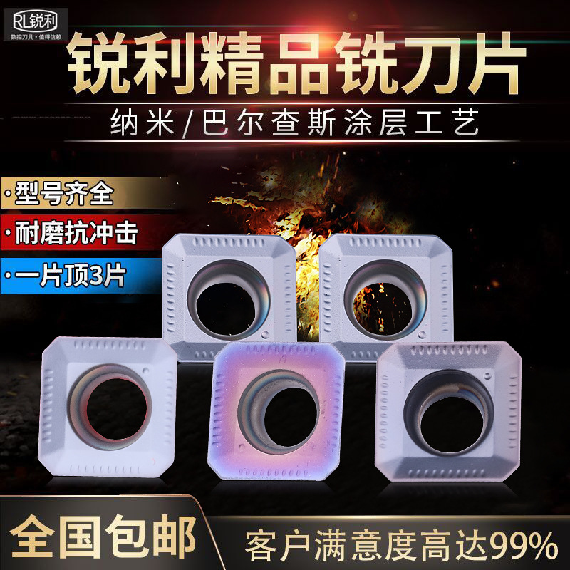 数控铣刀片面铣45度倒角SEHT1204钢件不锈钢铝用合金刀粒耐用