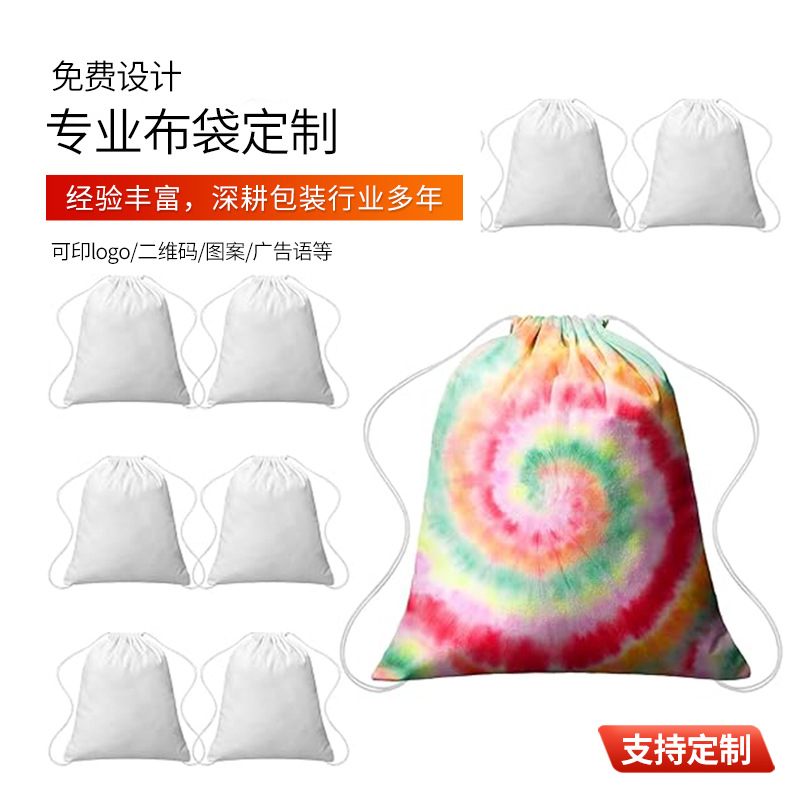 束口袋双肩抽绳背包袋子生日派对圣诞万圣节收纳袋手提抽绳棉布袋