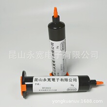 DF2022ܛ��UV�z PCB���Ԫ���̶� ���c���o �R�^�̶� �̻�����ܛ