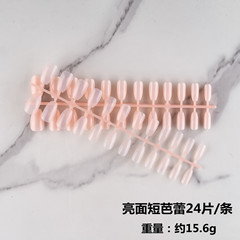 24片亮面短芭蕾純色甲片夏季亮色美甲穿戴甲5條裝可 定 制