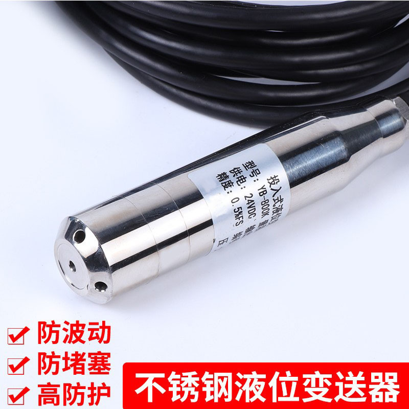液位变送器，液位控制器，投入式液位变送器
