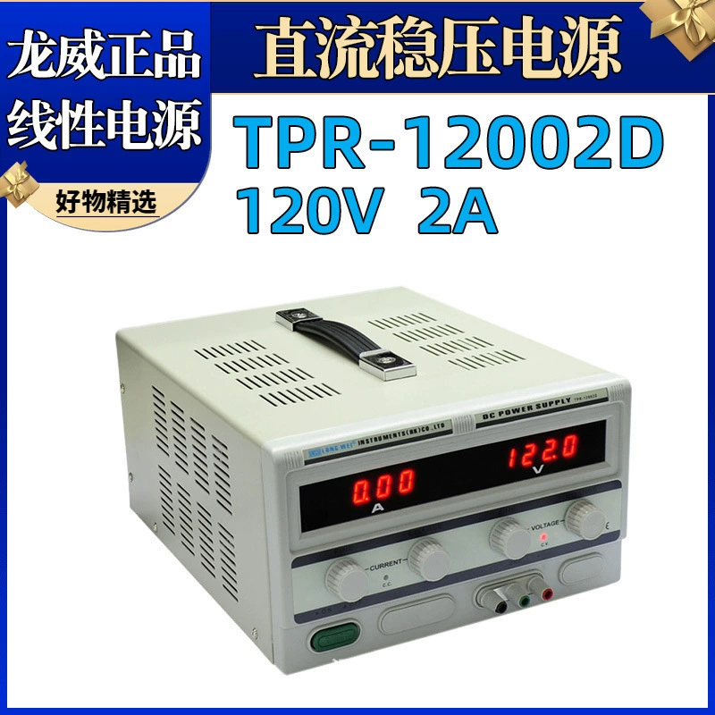 Longwei TPR-12002D Источник питания постоянного тока 120V2A Регулируемый источник питания постоянного тока Линейный источник питания с радиатором