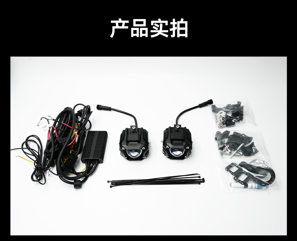 Motorcycle LED Spotlight, Electric Vehicle High-Low Beam Lens Headlight, External Super Bright Road Illumination Spotlight