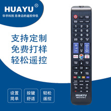 HUAYU D1078+2 Netflix/primevideo现货供应适用于三星电视遥控器