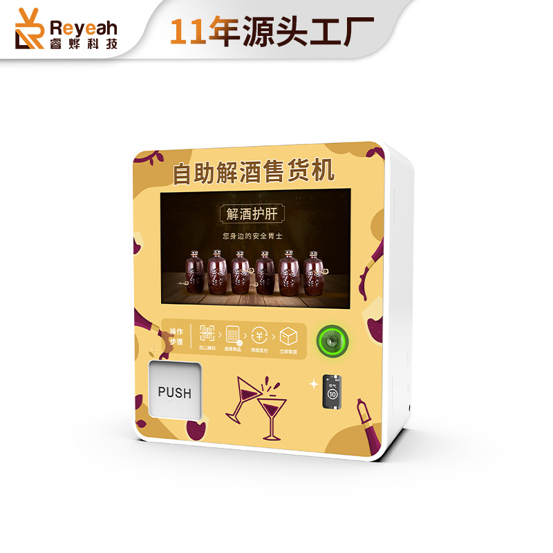 Máquina expendedora de bebidas anti-vejiga pequeña y mediana con prueba de alcohol para bares, máquina expendedora de desintoxicación totalmente automática